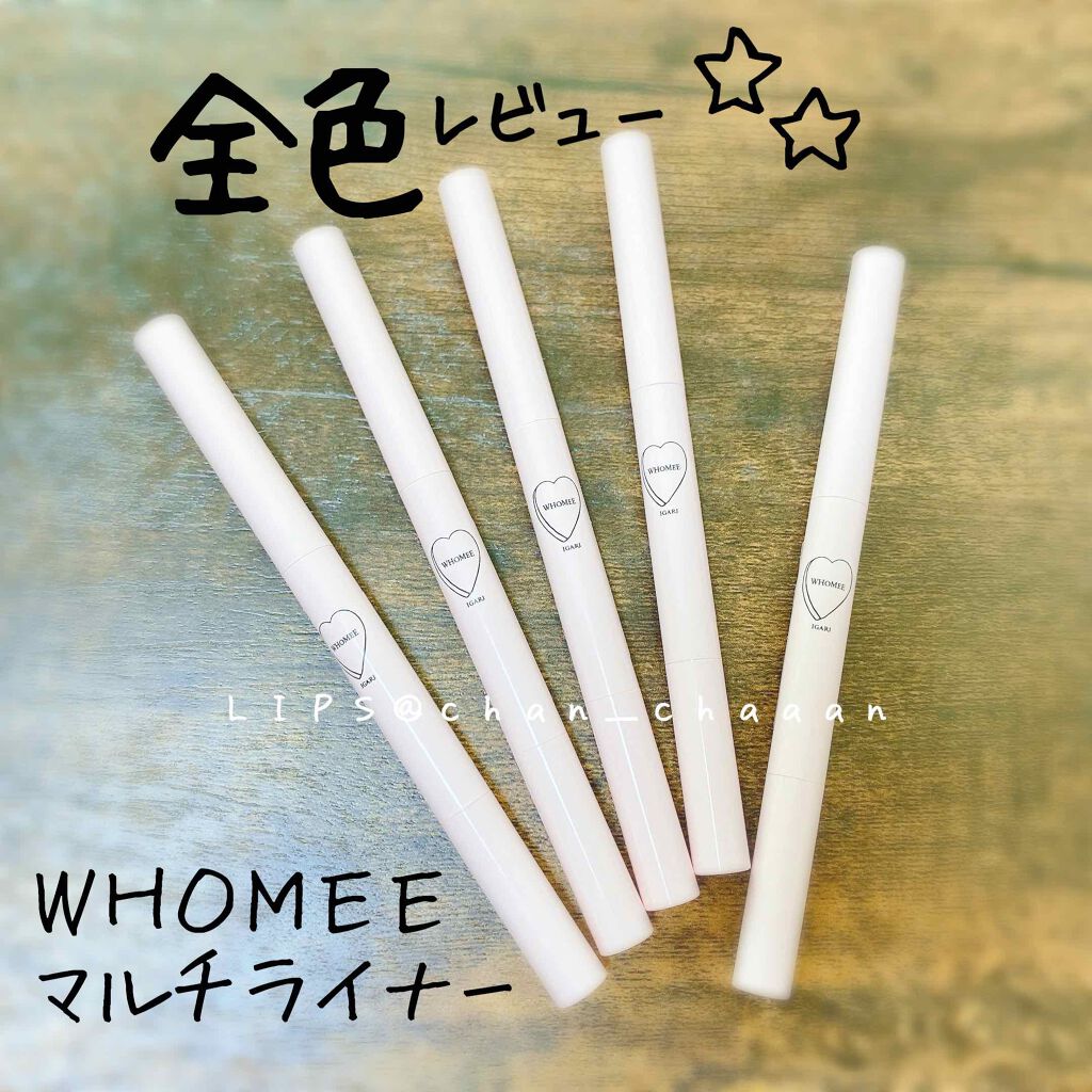 マルチライナー /WHOMEE/ペンシルアイライナーを使ったクチコミ（1枚目）