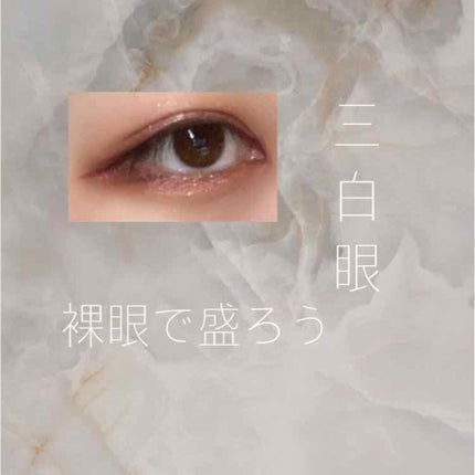 ダブルラインエキスパート/KATE/リキッドアイライナーを使ったクチコミ(1枚目)