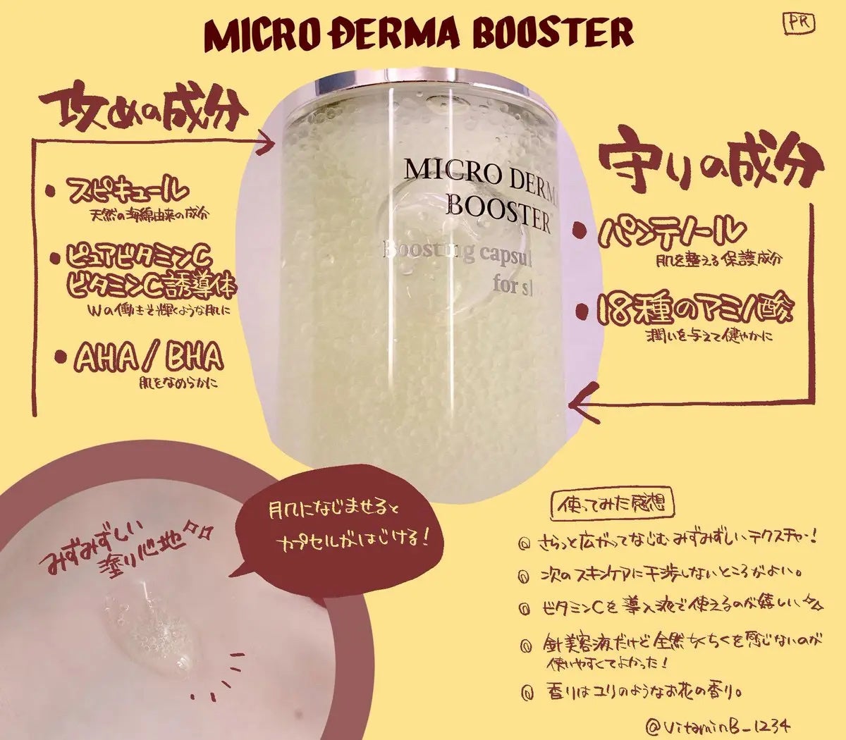 マイクロダーマブースター/XOUL/美容液を使ったクチコミ(2枚目)