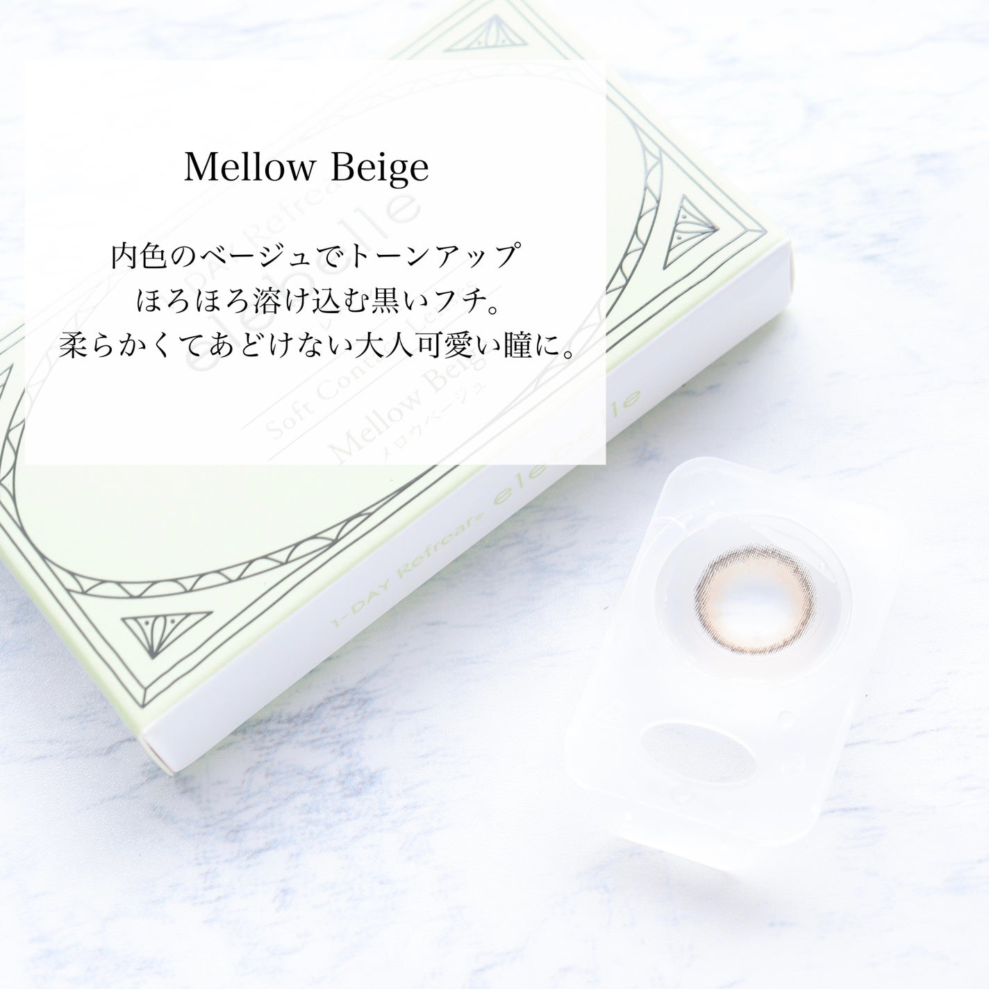 1DAY Refrear elebelle/Refrear/ワンデー(1DAY)カラコンを使ったクチコミ(2枚目)