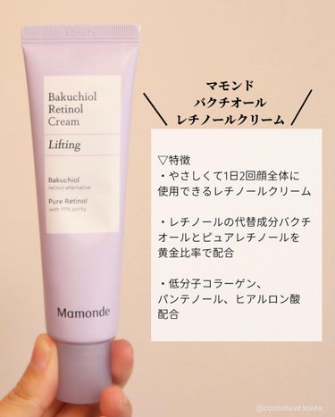  レチノールアンプルトナー/Mamonde/化粧水を使ったクチコミ（5枚目）