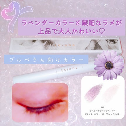 フラワーダスト アイシャドウ/to/one/スティックアイシャドウを使ったクチコミ(1枚目)