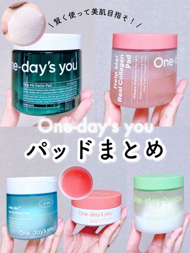 ヘルプミー! ダクトパッド/One-day's you/ピーリングを使ったクチコミ（1枚目）