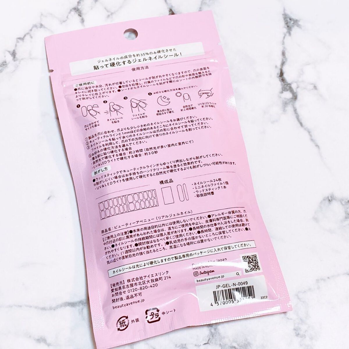リアルジェルネイルシール/BEAUTY AVENUE/ネイルシールを使ったクチコミ(2枚目)