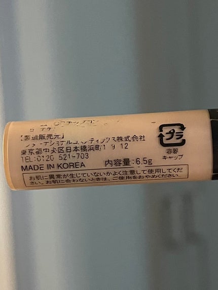 カバーパーフェクション チップコンシーラー/the SAEM/リキッドコンシーラーを使ったクチコミ(4枚目)