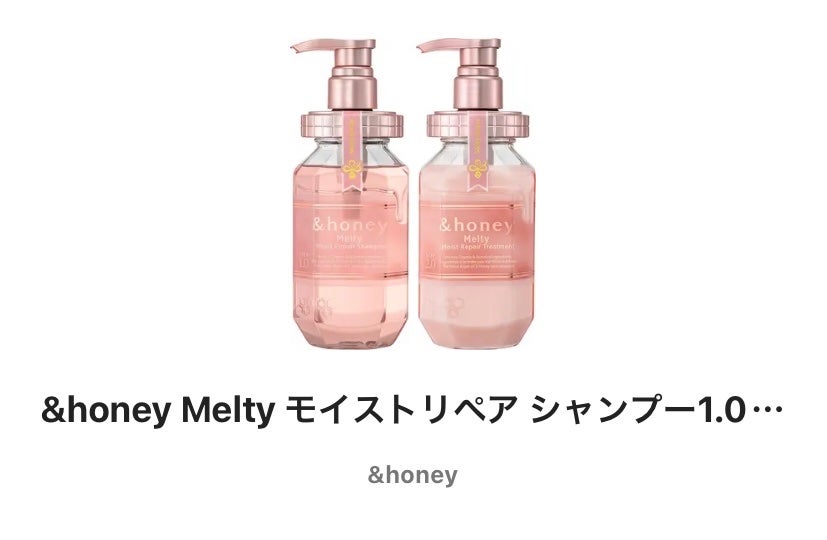 &honey Melty モイストリペア シャンプー1.0/モイストリペア ヘアトリートメント2.0/&honey/市販シャンプーを使ったクチコミ(1枚目)