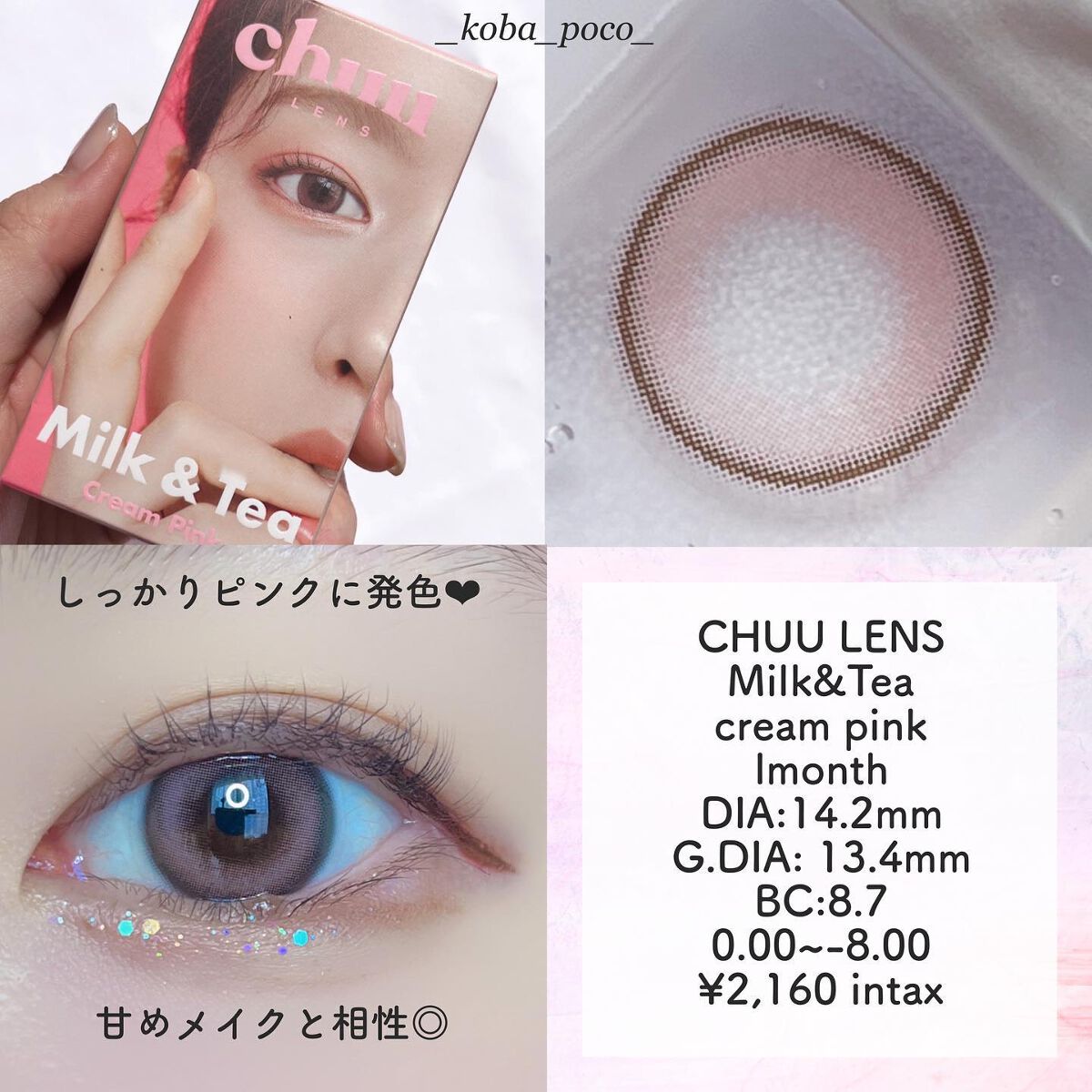 chuuLENS Milk&Tea 1day/chuu LENS/ワンデー(1DAY)カラコンを使ったクチコミ(4枚目)