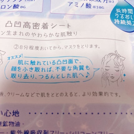 うるうるBOMBマスク/クリアターン/シートマスク・パックを使ったクチコミ(3枚目)