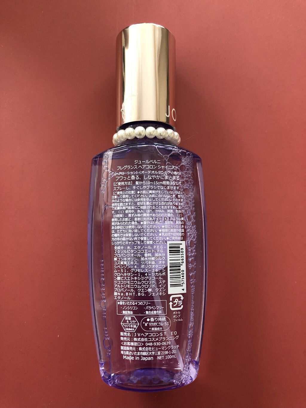 フレグランスヘアコロン　シャイニスト/ジュールベルニ/香水(その他)を使ったクチコミ（2枚目）
