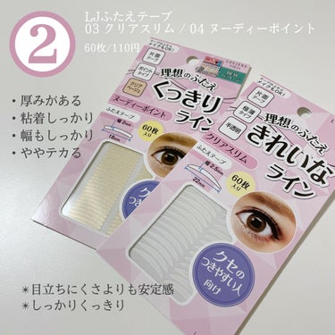 メッシュアイテープ/DAISO/二重まぶた用アイテムを使ったクチコミ（3枚目）