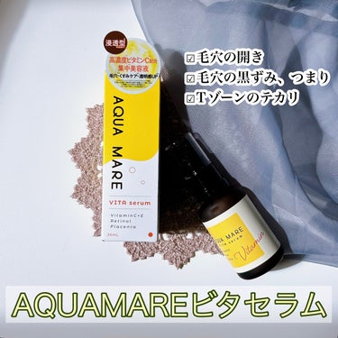 AQUA MARE ビタセラムのクチコミ「
AQUAMAREの大好きなNセラム
お次は『ビタセラム』を...♡♡

お肌悩みにアプローチ.....」（1枚目）