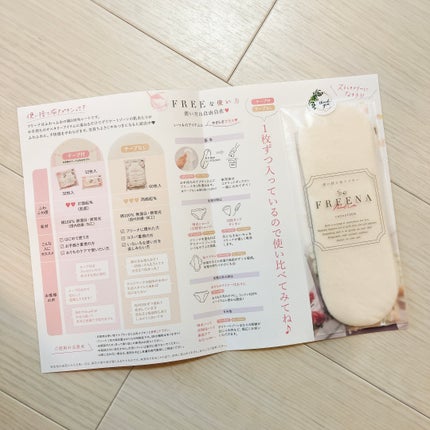 FREENA /jewlinge/その他生理用品を使ったクチコミ(1枚目)