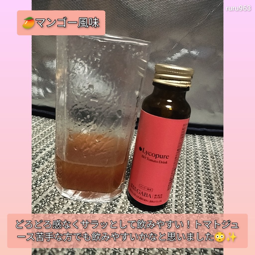 BH トマトドリンク/リコピュア/美容ドリンクを使ったクチコミ(2枚目)