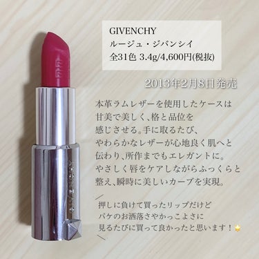 ルージュ・ジバンシイ/GIVENCHY/ハイライト・シェーディングを使ったクチコミ（2枚目）