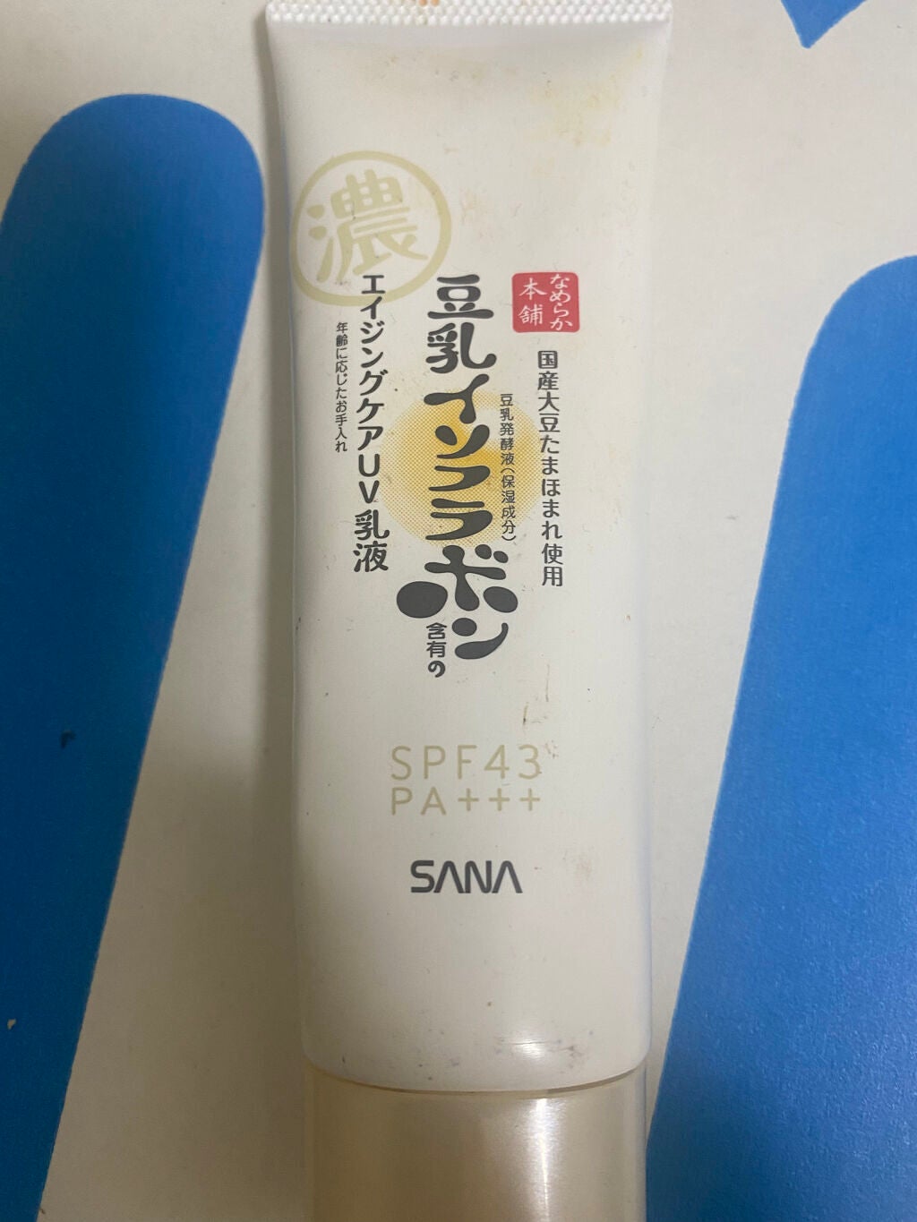 リンクルUV乳液/なめらか本舗/日焼け止めミルクを使ったクチコミ(3枚目)