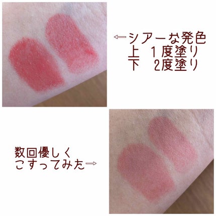 メルティールミナスルージュ(ティントタイプ)/キャンメイク/リップティントを使ったクチコミ(3枚目)