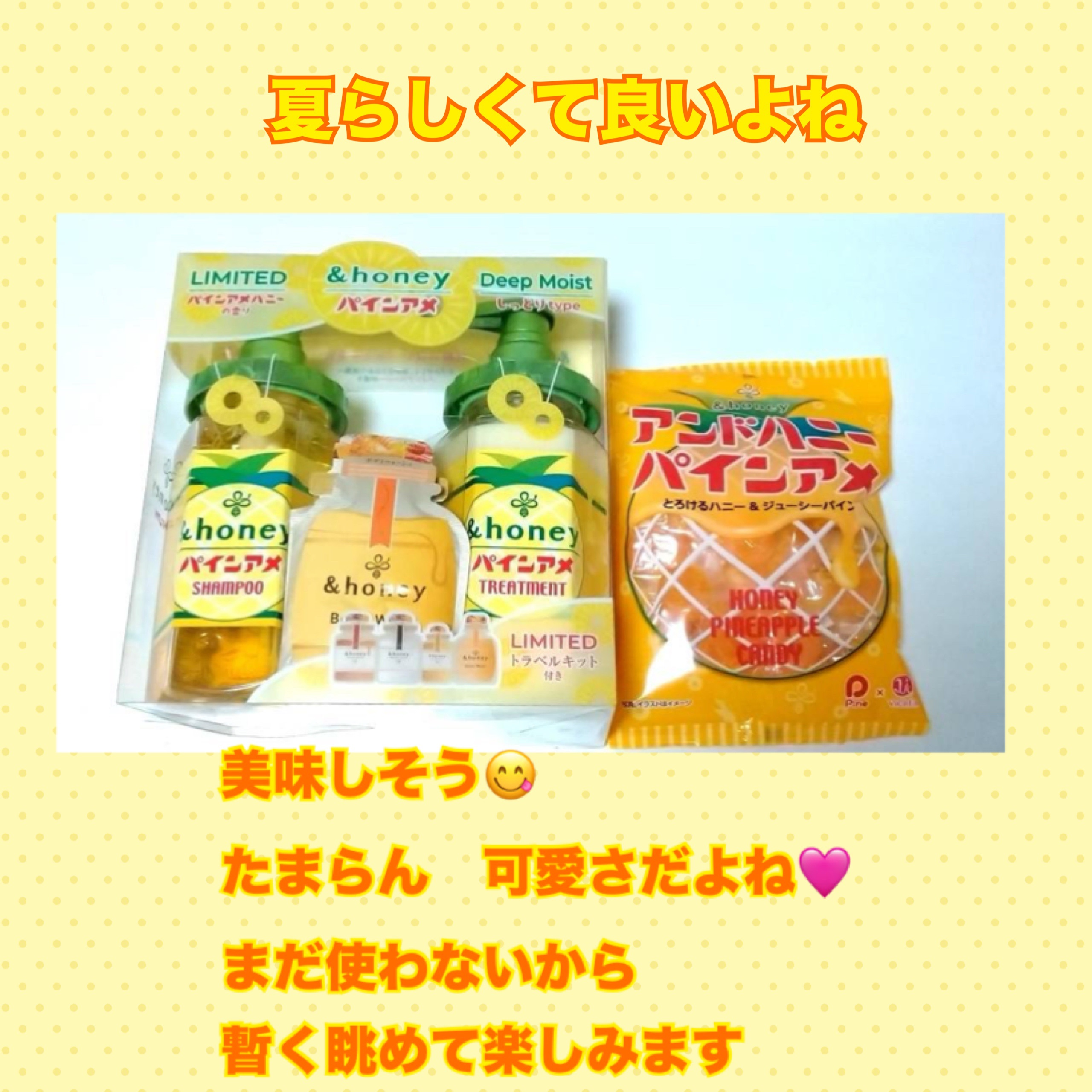 アンドハニー ディープモイスト パインアメ 限定ペアセット/&honey/市販シャンプーを使ったクチコミ（3枚目）