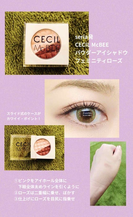 CMBパウダーアイシャドウ/セリア/単色アイシャドウを使ったクチコミ(1枚目)