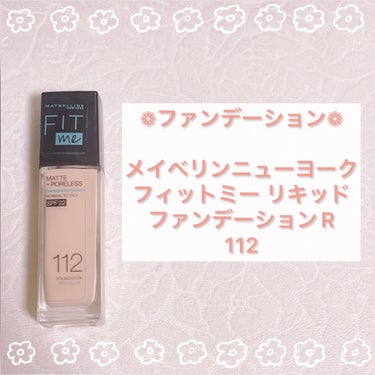 フィットミー リキッドファンデーション R/MAYBELLINE NEW YORK/リキッドファンデーションを使ったクチコミ（3枚目）