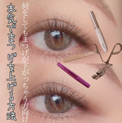 アイラッシュカーラー/shu uemura/ビューラーを使ったクチコミ(1枚目)