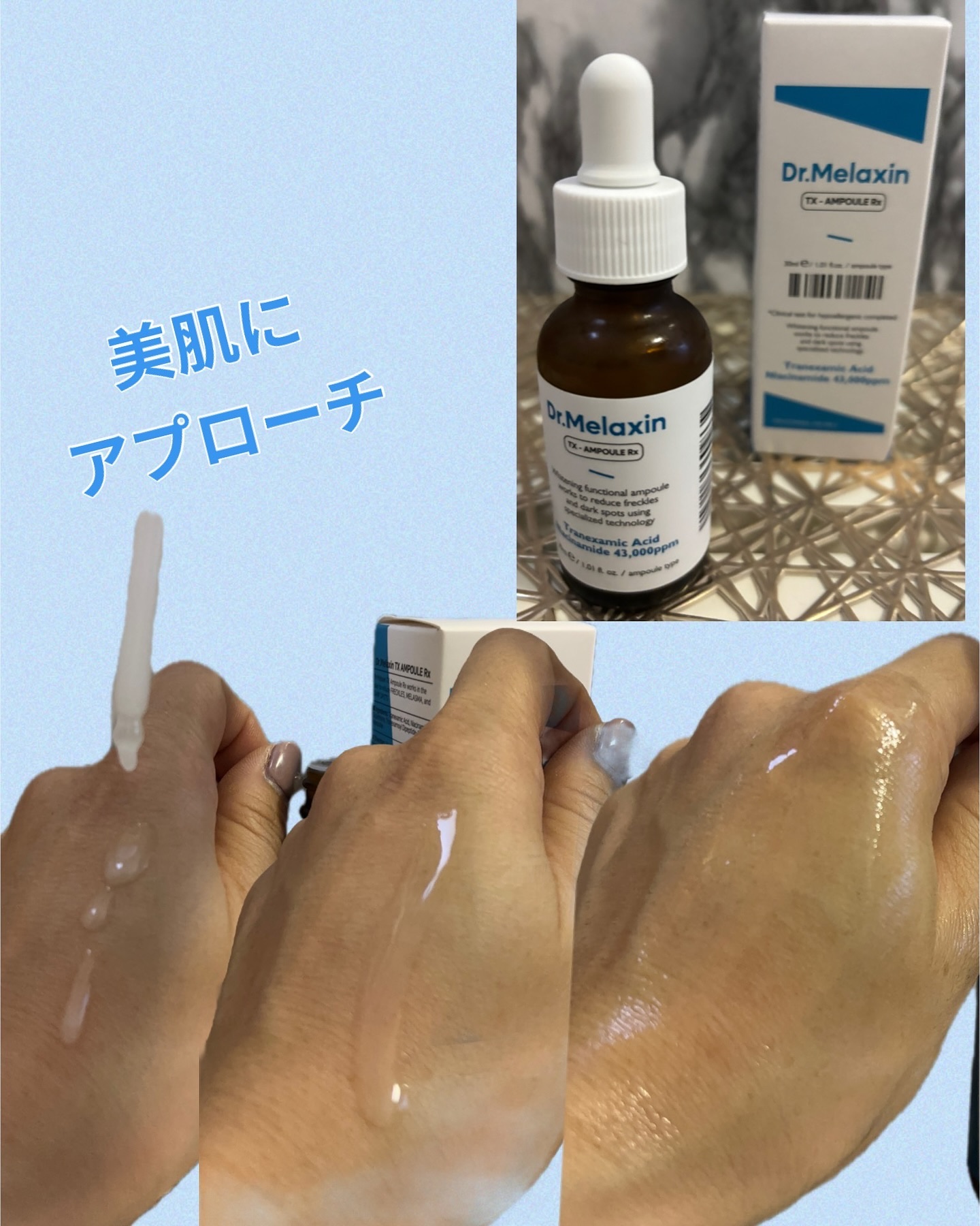 TX-Cream/Dr.Melaxin/フェイスクリームを使ったクチコミ（3枚目）