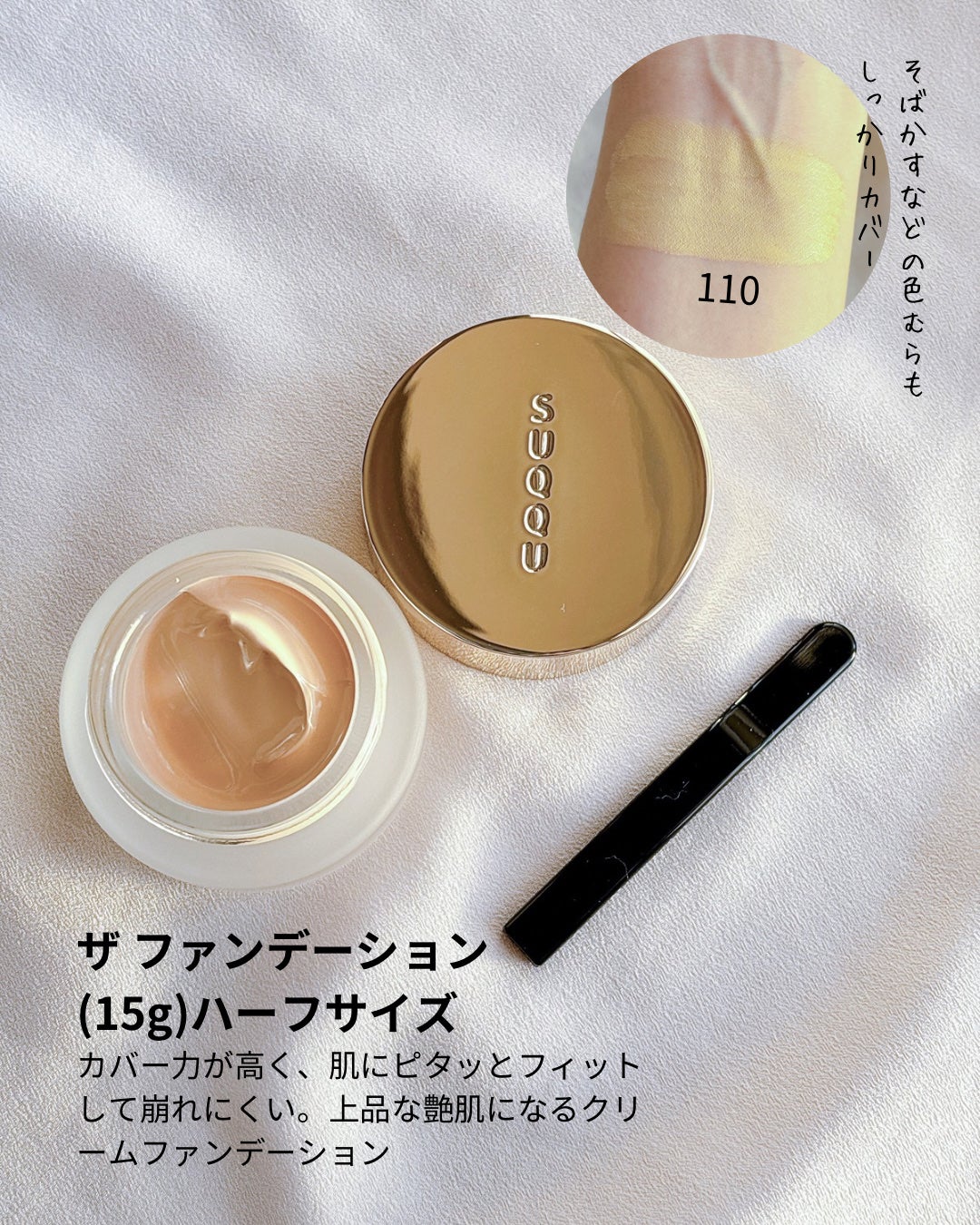 SUQQU ザ ファンデーション スターター キット/SUQQU/メイクアップキットを使ったクチコミ(3枚目)