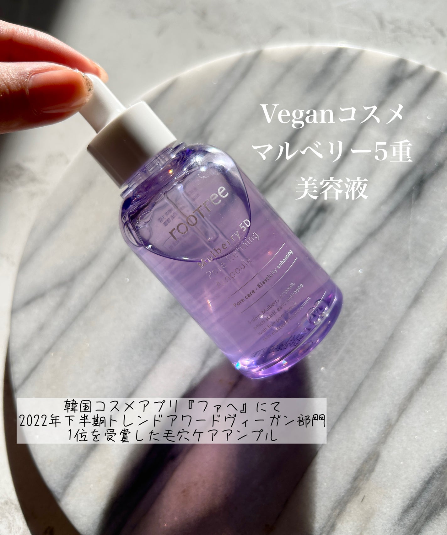 マルベリー5重 毛穴リファイニングアンプル/rooTree/美容液を使ったクチコミ(3枚目)