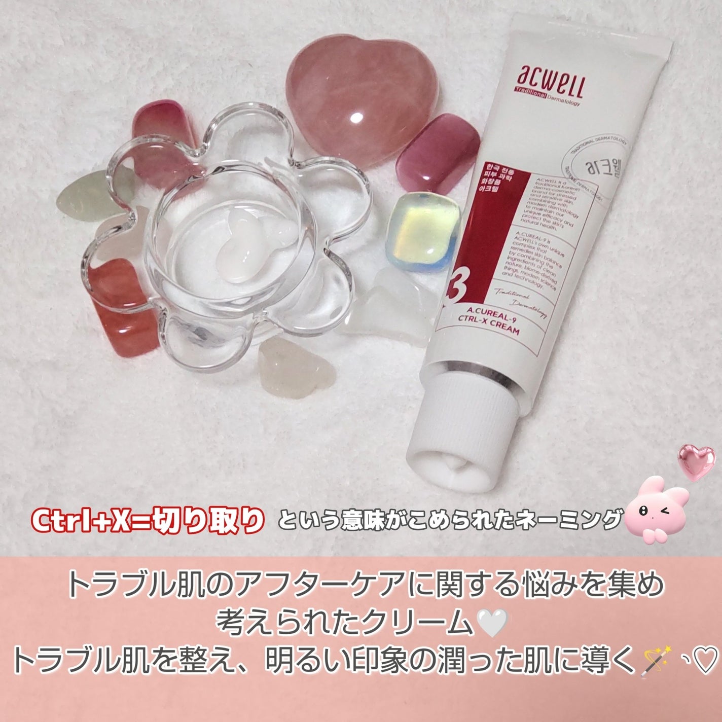 アキュリアルナインコントロールエックスクリーム/ACWELL/フェイスクリームを使ったクチコミ(2枚目)