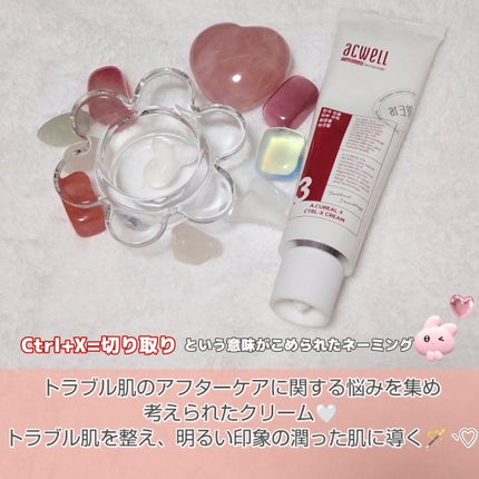 アキュリアルナインコントロールエックスクリーム/ACWELL/フェイスクリームを使ったクチコミ(2枚目)