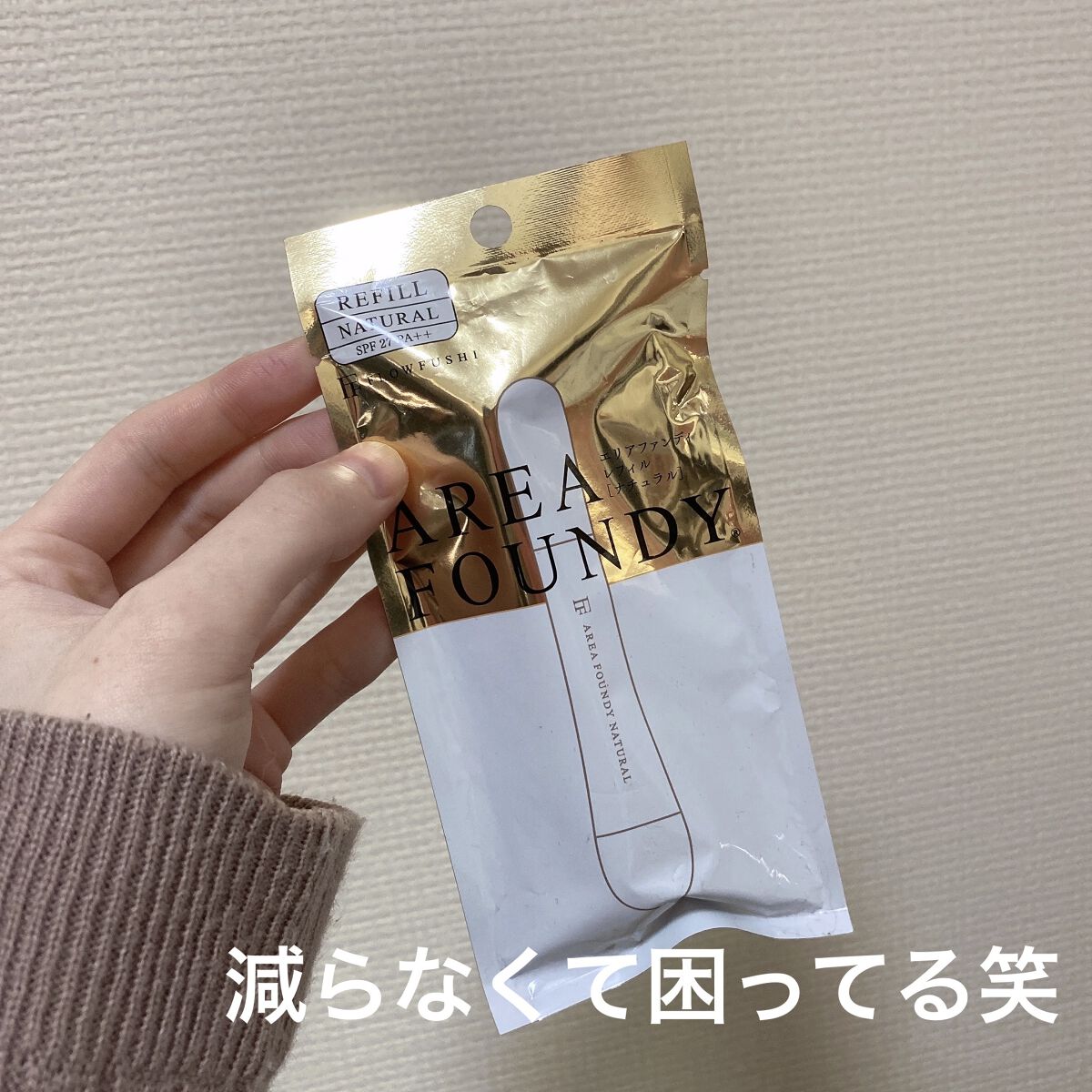 エリアファンディ/UZU BY FLOWFUSHI/リキッドコンシーラーを使ったクチコミ（1枚目）