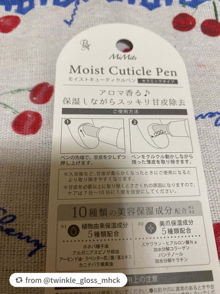 Mimits Moist Cuticle Pen ミミッツ モイストキューティクルペン/ビー・エヌ/ネイル・ネイルケアを使ったクチコミ(2枚目)