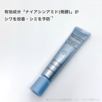 クリーム20/ドモホルンリンクル/フェイスクリームを使ったクチコミ(5枚目)