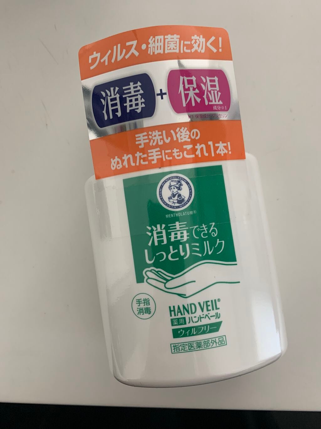 S on LIPS 「ハンドベール ウィルフリーミルク 水仕事や手洗い後に便利なポン..」(1枚目)