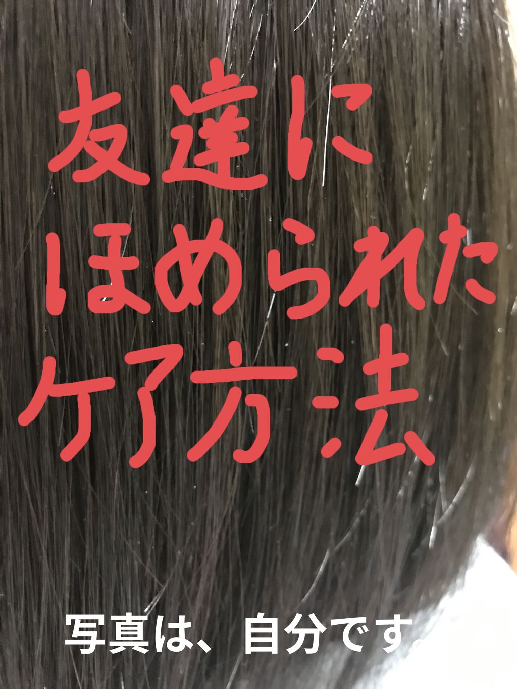 ヘアオイル/ゆず油/ヘアオイルを使ったクチコミ（1枚目）