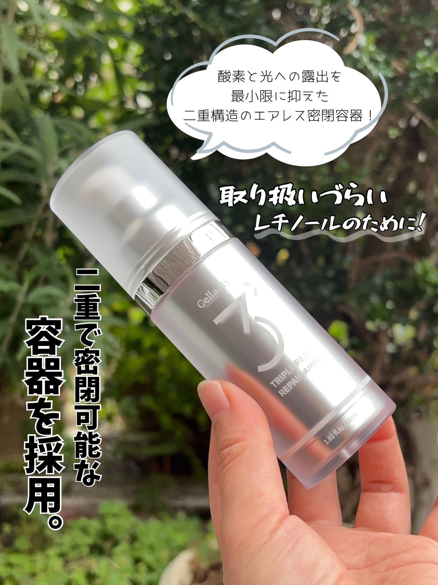 トリプル レチノール アンプル/Celladix/美容液を使ったクチコミ(3枚目)