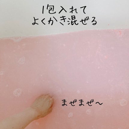 贅沢泡とろ 入浴料 ジュエリーローズの香り/お湯物語/保湿系入浴剤を使ったクチコミ(5枚目)