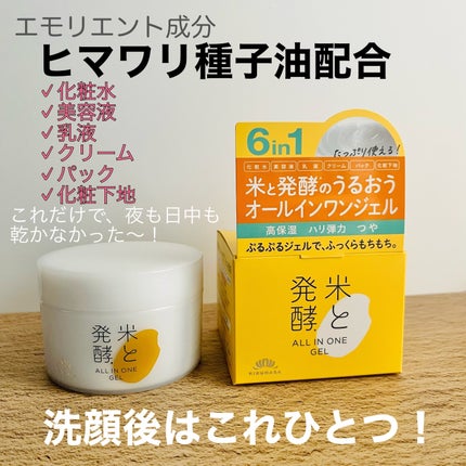米と発酵 クレンジングバーム/菊正宗/クレンジングバームを使ったクチコミ(4枚目)