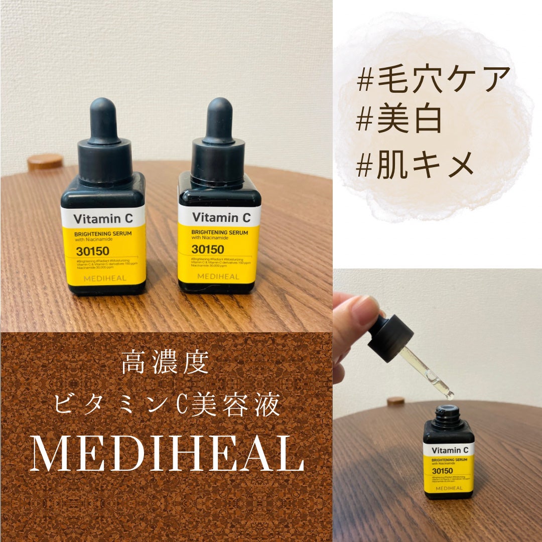 ビタミンCブライトニングセラム/MEDIHEAL/美容液を使ったクチコミ(1枚目)