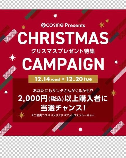 なつ フォロバ100 on LIPS 「❋2022年12月14日~12月20日まで@cosmeTOKY..」(7枚目)