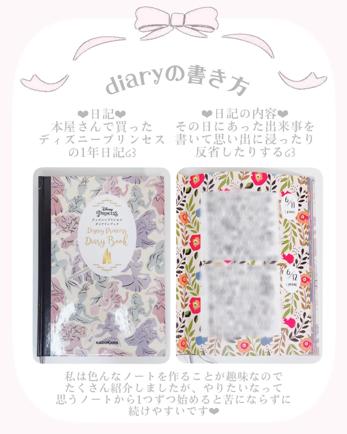 苺鈴 on LIPS 「♡可愛くなるために続けてる📖🖊私のシンデレラノート紹介♡こんに..」(7枚目)