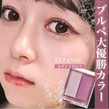 フェイスグロウカラー/CEZANNE/クリームハイライトを使ったクチコミ（1枚目）