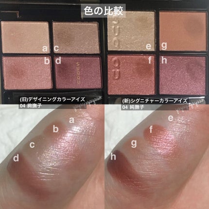 SUQQU スック デザイニングカラーアイズ04 絢撫子 アイシャドウ SUQQUのアイシャドウパレットを徹底比較】デザイニング カラー