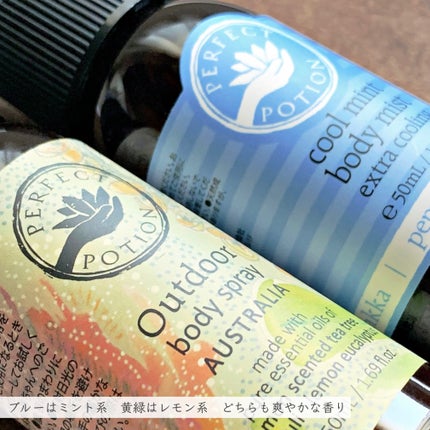 アウトドアボディスプレーオーストラリア/パーフェクトポーション/その他スキンケアを使ったクチコミ(2枚目)