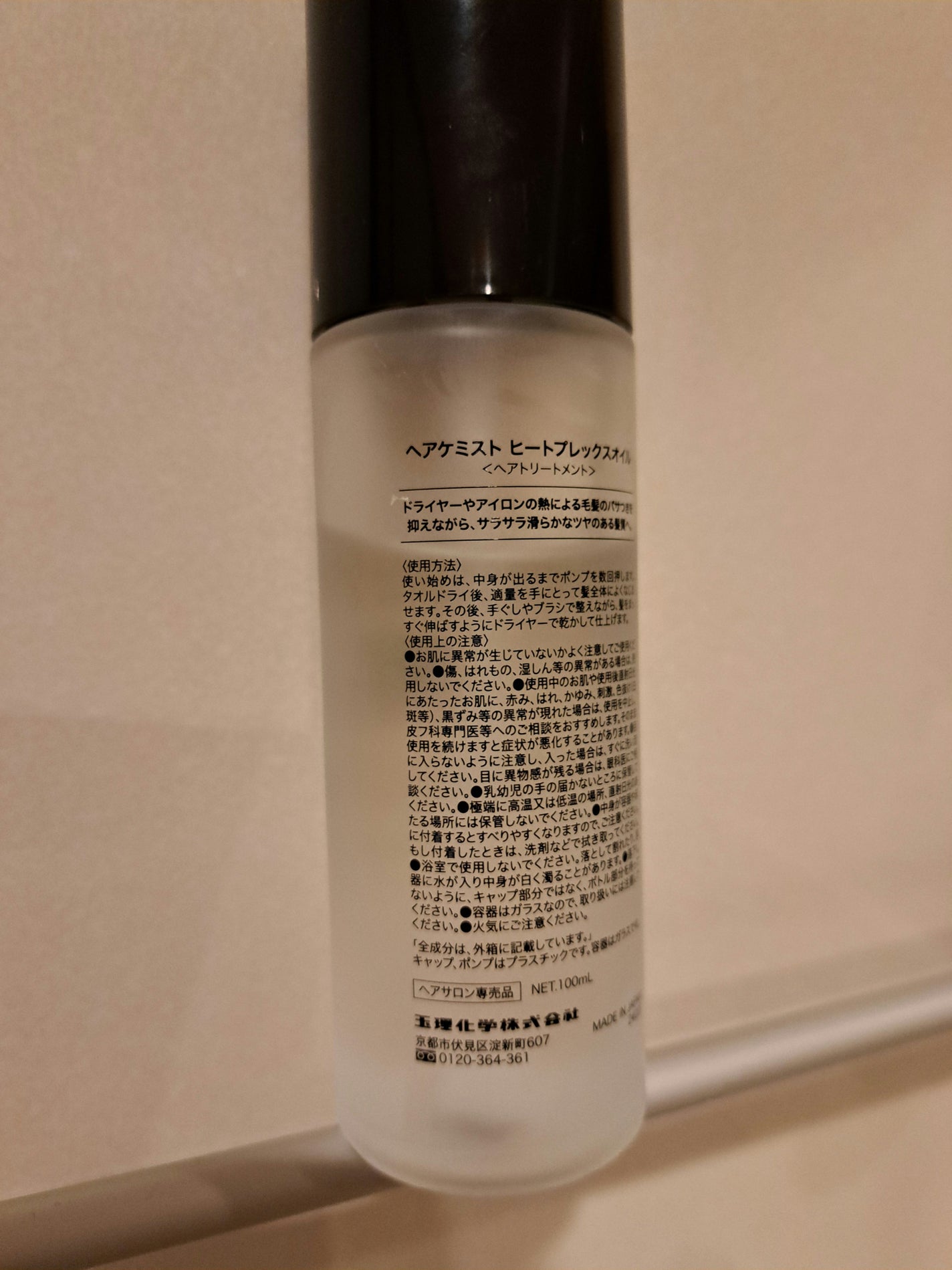 ヒートプレックスオイル/ヘアケミスト/ヘアオイルを使ったクチコミ(2枚目)