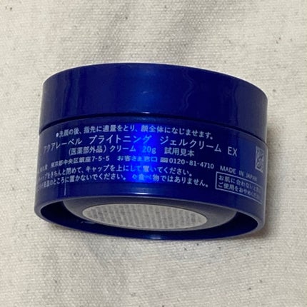 スペシャルジェルクリーム EX (ブライトニング) /アクアレーベル/オールインワン化粧品を使ったクチコミ(2枚目)