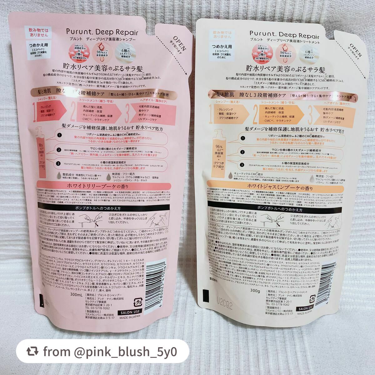 プルント ディープリペア美容液シャンプー/トリートメント/Purunt./市販シャンプーを使ったクチコミ(2枚目)