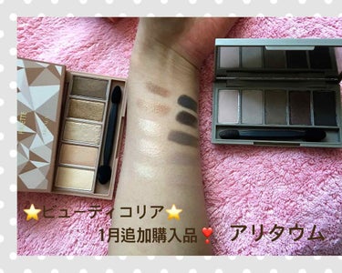 ARITAUM スタイリングアイパレットのクチコミ「韓国🇰🇷コスメ💄😍  👑アリタウム👑

1月のビューティコリアさんでの追加購入品❣️
👑アリタ.....」（2枚目）