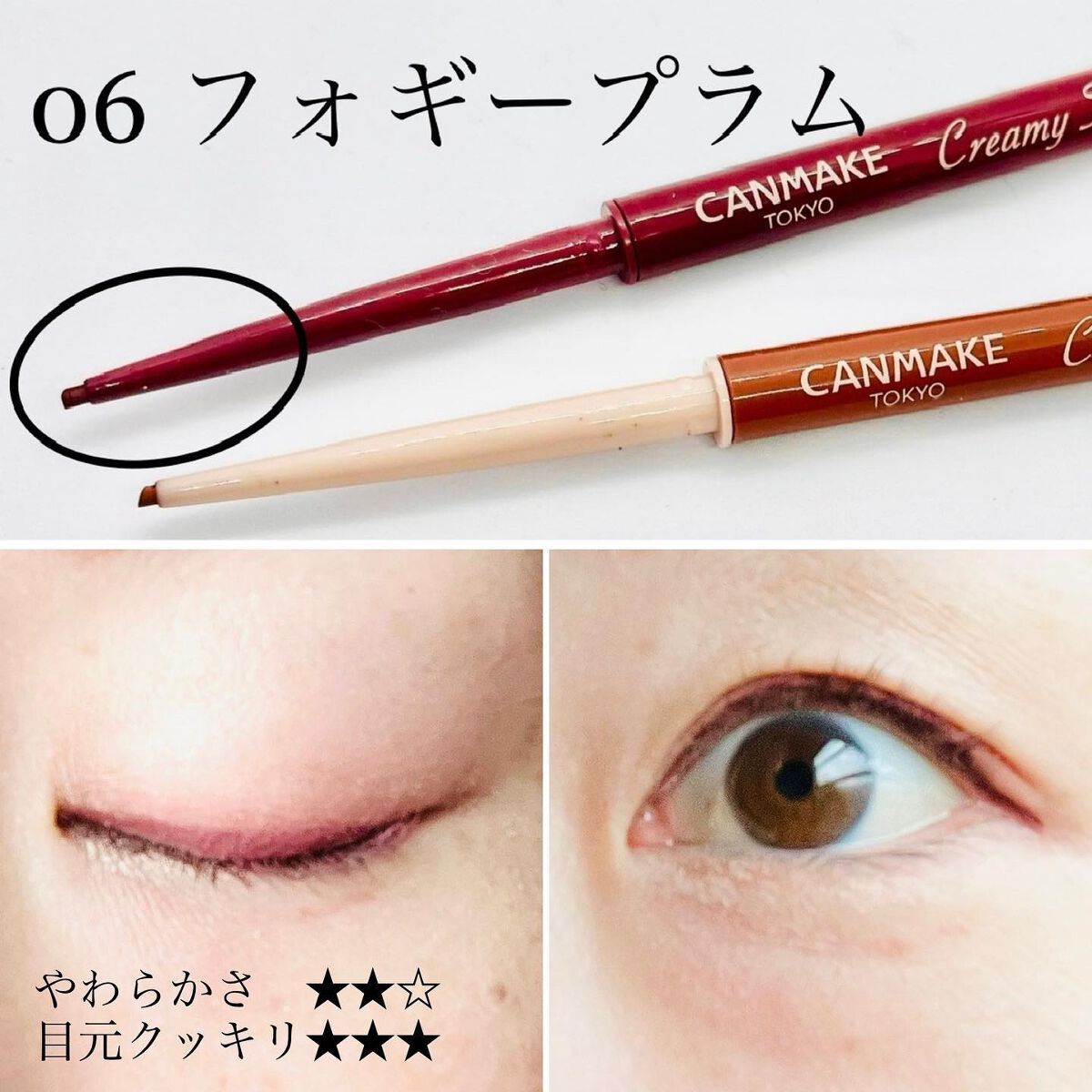 クリーミータッチライナー/キャンメイク/ジェルアイライナーを使ったクチコミ(4枚目)