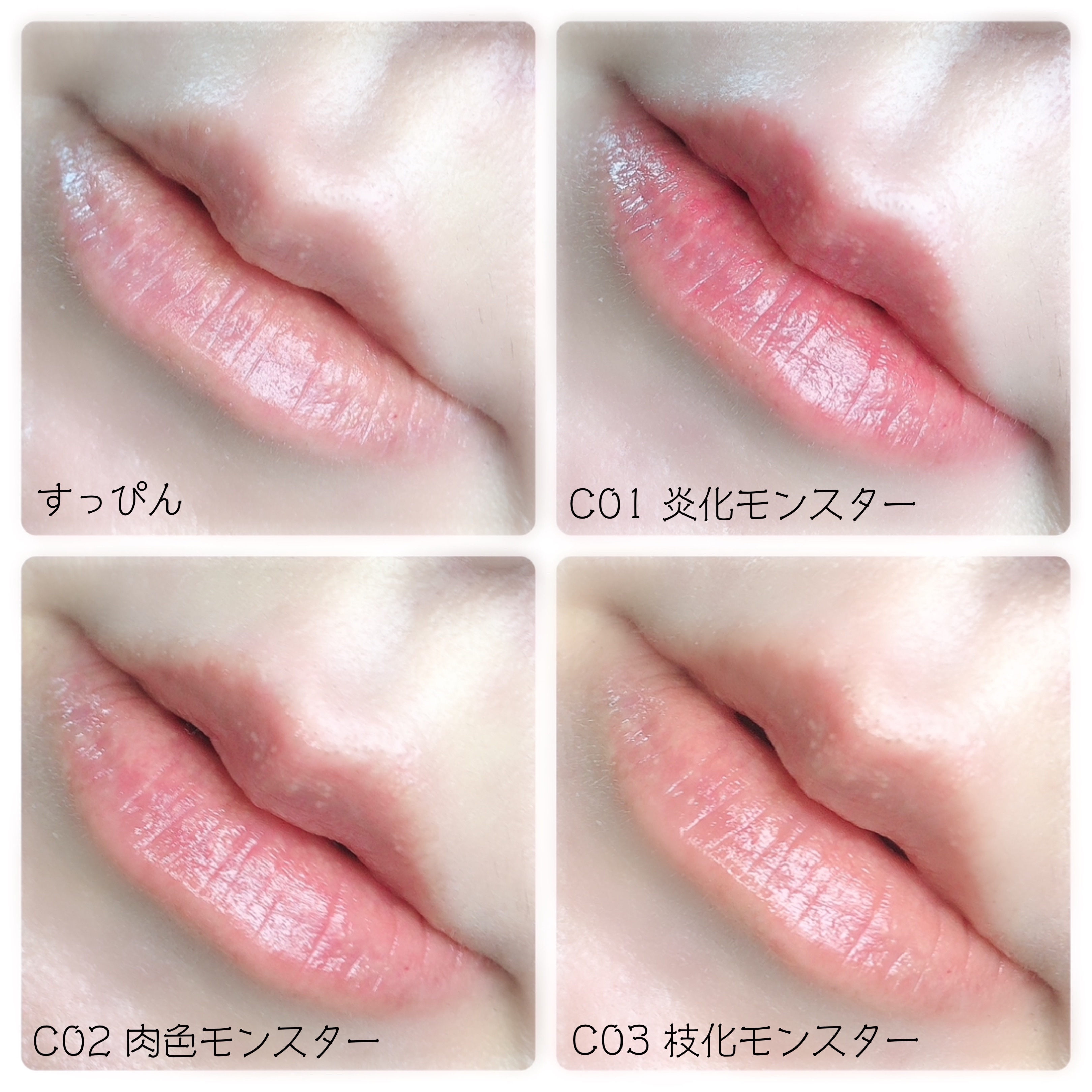 リップモンスター クリアトーン/KATE/口紅を使ったクチコミ（2枚目）