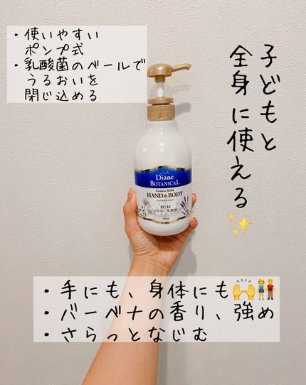 バーベナ&ハニーの香り/ハンド&ボディミルク/ダイアン/ボディミルクを使ったクチコミ(2枚目)
